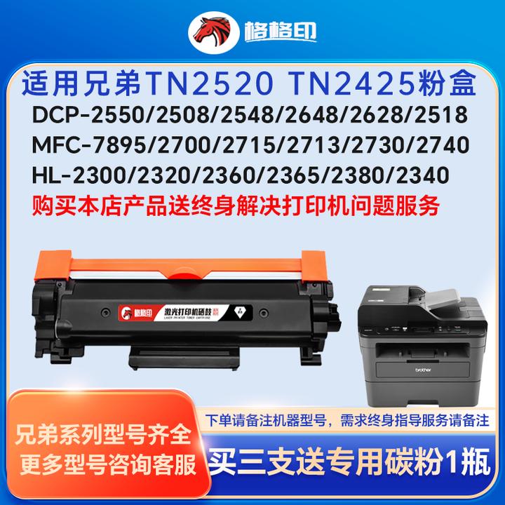 适用兄弟2508dw原装激光打印机更换优质分离黑色标准版大容量硒鼓