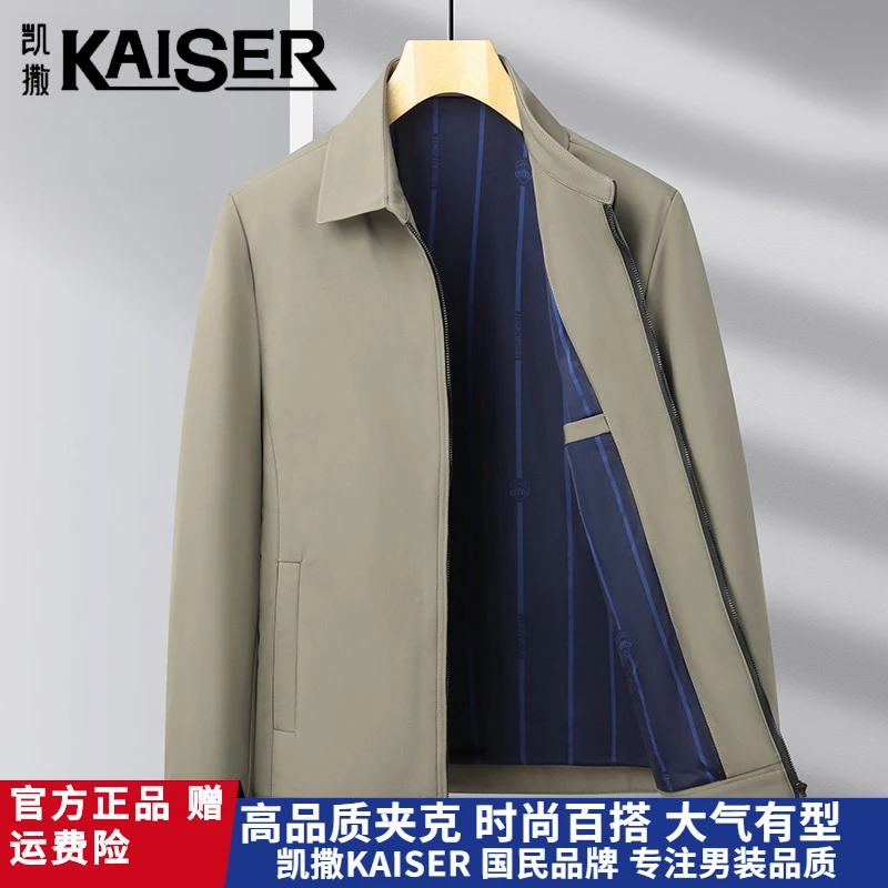 凯撒男士行政夹克秋冬季中老年高档商务干部服薄款翻领休闲男外套