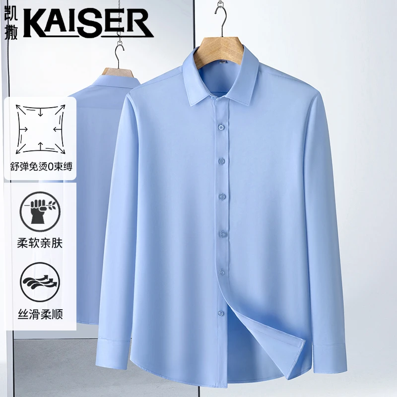 凯撒宽松短袖白衬衫春夏季新款高端百搭休闲修身职业薄款蓝色衬衣