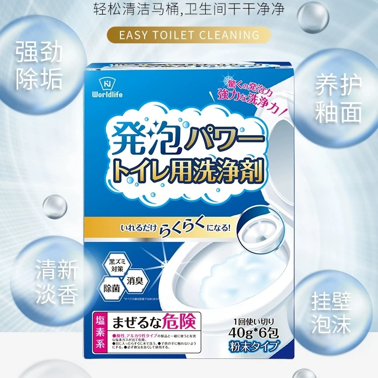 E189 日本马桶清洁剂厕所除垢去黄活氧剂去味留香去尿碱洁厕灵