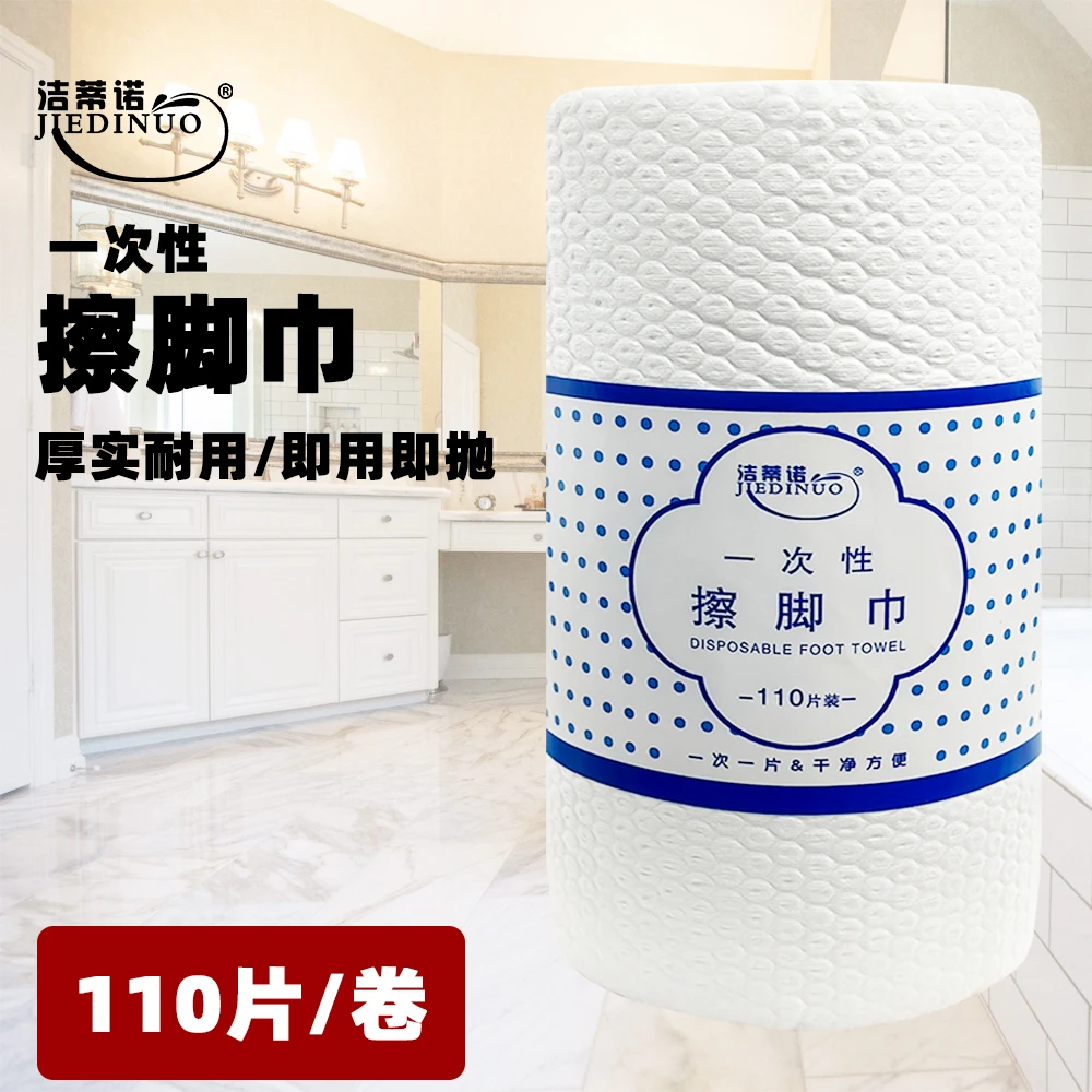 洁蒂诺一次性擦脚巾速干吸水加厚家用大卷耐用多功能抹布