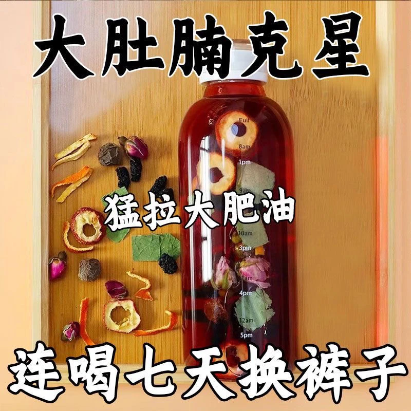 乌梅山楂桑葚陈皮玫瑰花荷叶茶刮解热腻油组合水果茶酸梅汤