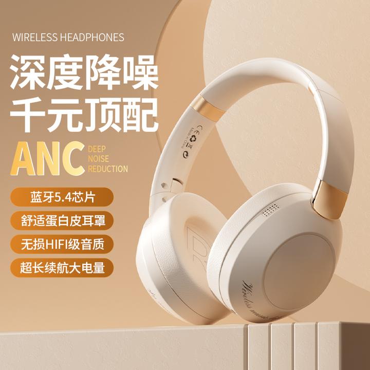 主动降噪蓝牙耳机头戴式真无线运动耳麦电竞游戏音乐手机电脑通用