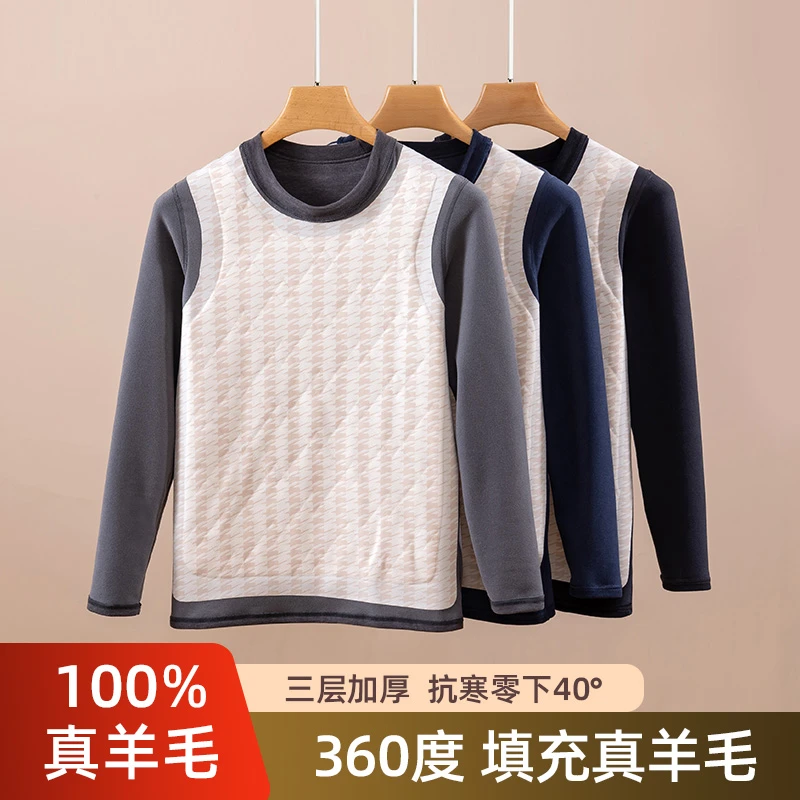 男士保暖长袖内衣2024新款秋冬特厚德绒秋衣加绒加厚内穿打底上衣