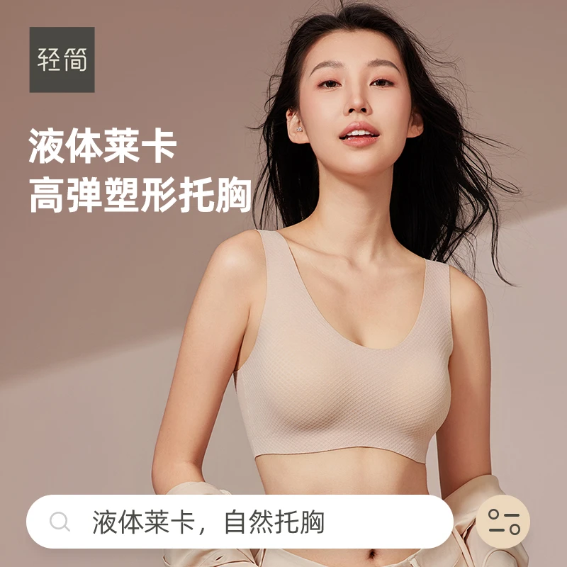 轻简菱格提花肌理面料运动内衣不空杯不压杯聚拢轻薄贴身透气无痕