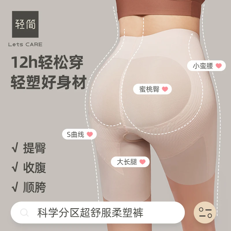轻简（服饰）天天穿提臀裤高弹力收腹裤高腰塑身美体柔塑裤