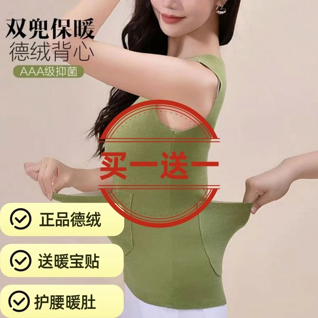 ZILANXIANG/紫澜香双兜暖宫保暖背心护腰加厚德绒打底暖胃防着凉