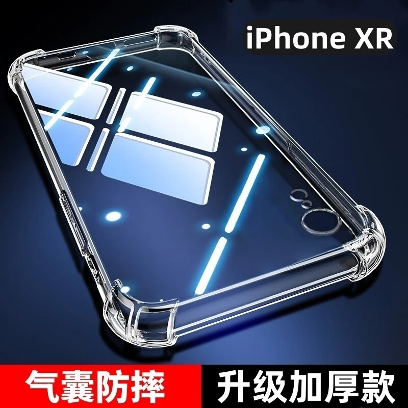 适用苹果XR防摔手机壳iPhone XR四角气囊透明保护壳全包硅胶软壳