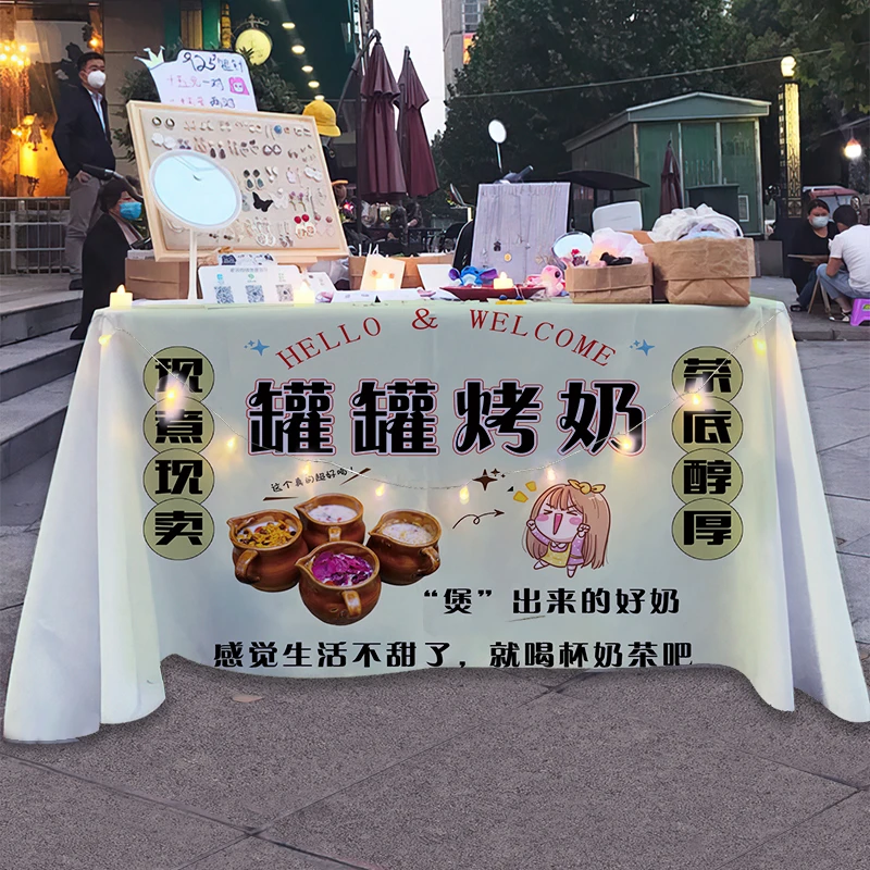 烤奶茶罐罐玫瑰烤奶罐罐广告桌布夜市摆摊布网红小吃装饰展示台布