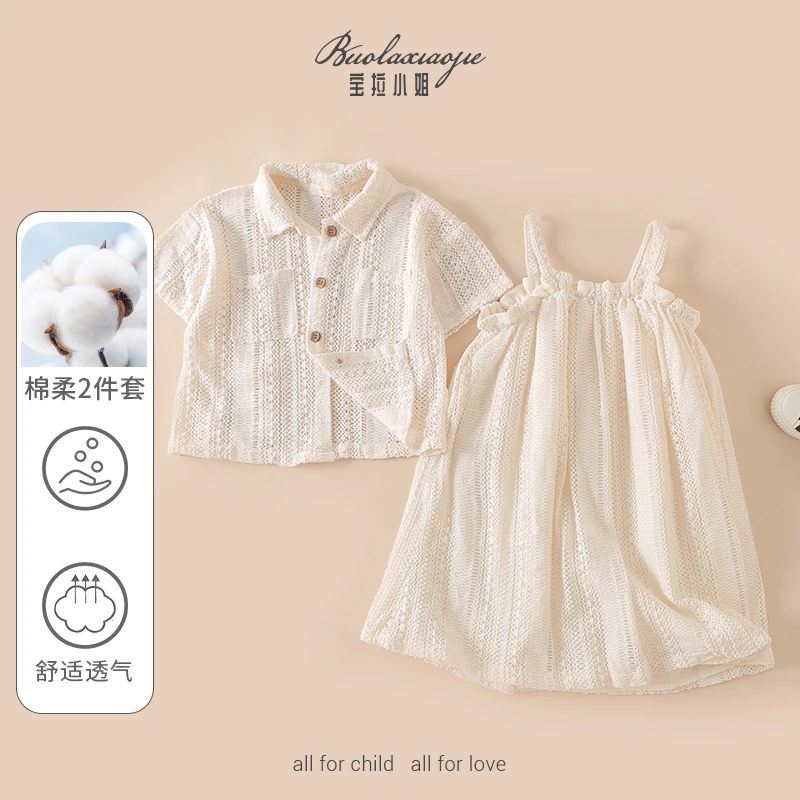 乌托邦【高定】韩系清新简约夏季儿童休闲镂空开衫裙子套装-HX464