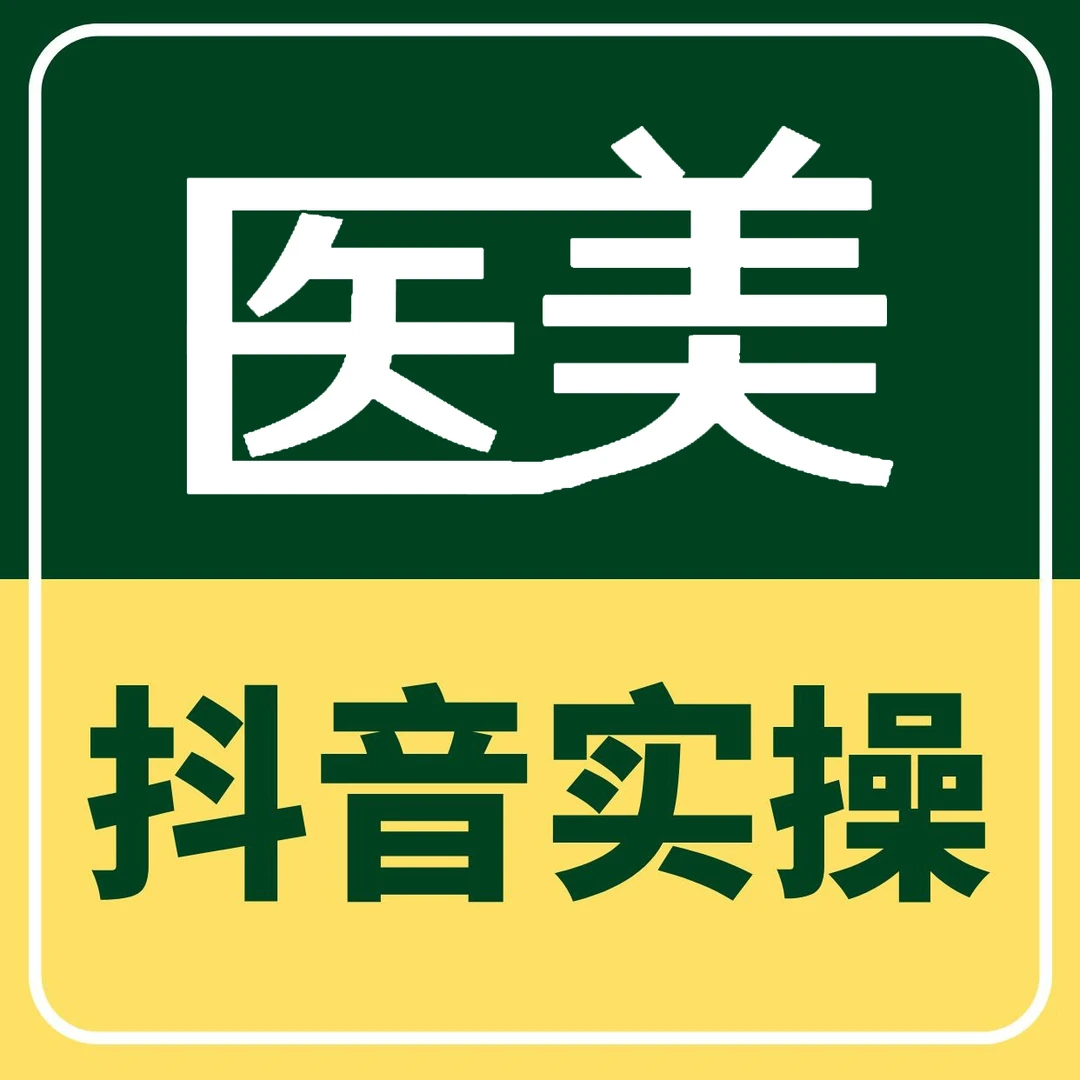 【做个案】线下6人抖音落地实操（短视频拍摄和直播实操）