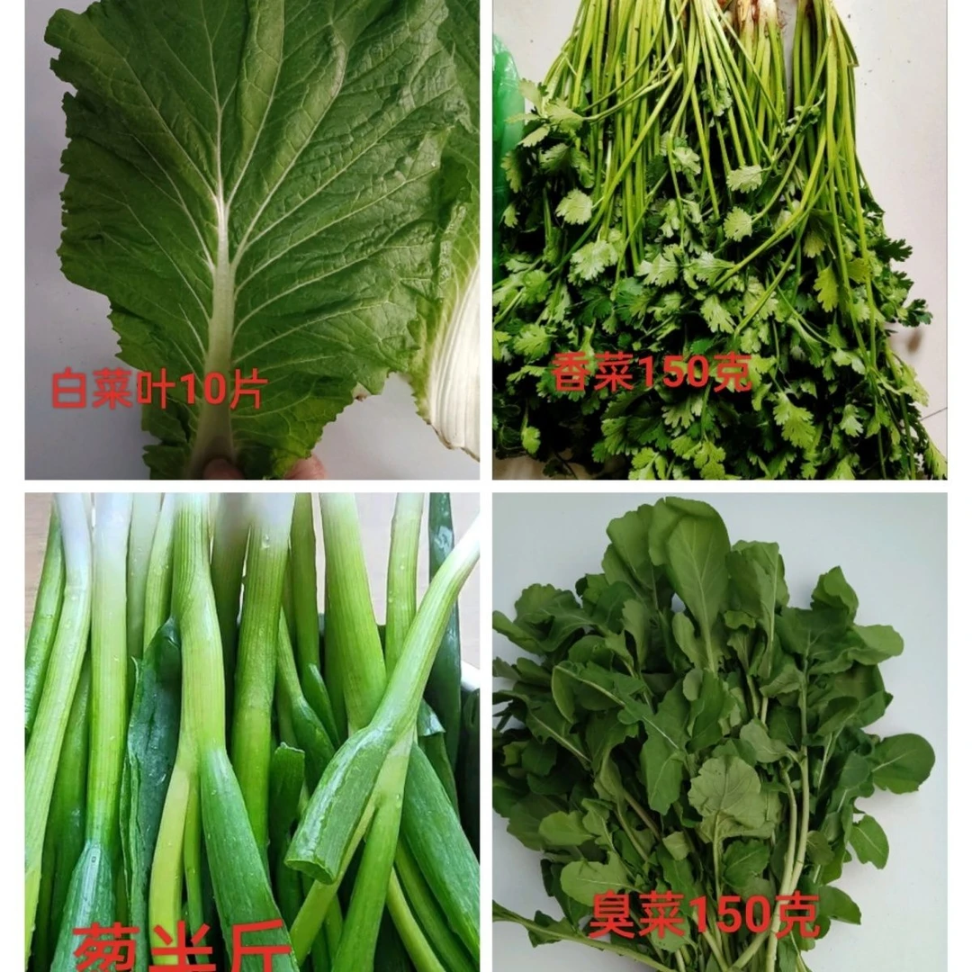 东北饭包新鲜白菜叶葱香菜臭菜蘸酱菜小菜饭包叶套餐包邮