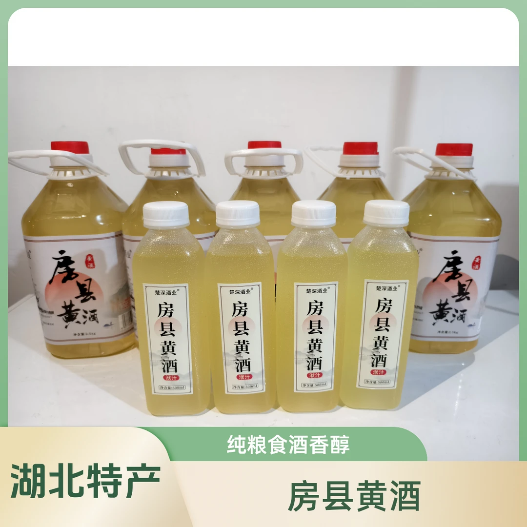 湖北特产房县黄酒洑汁500g瓶装