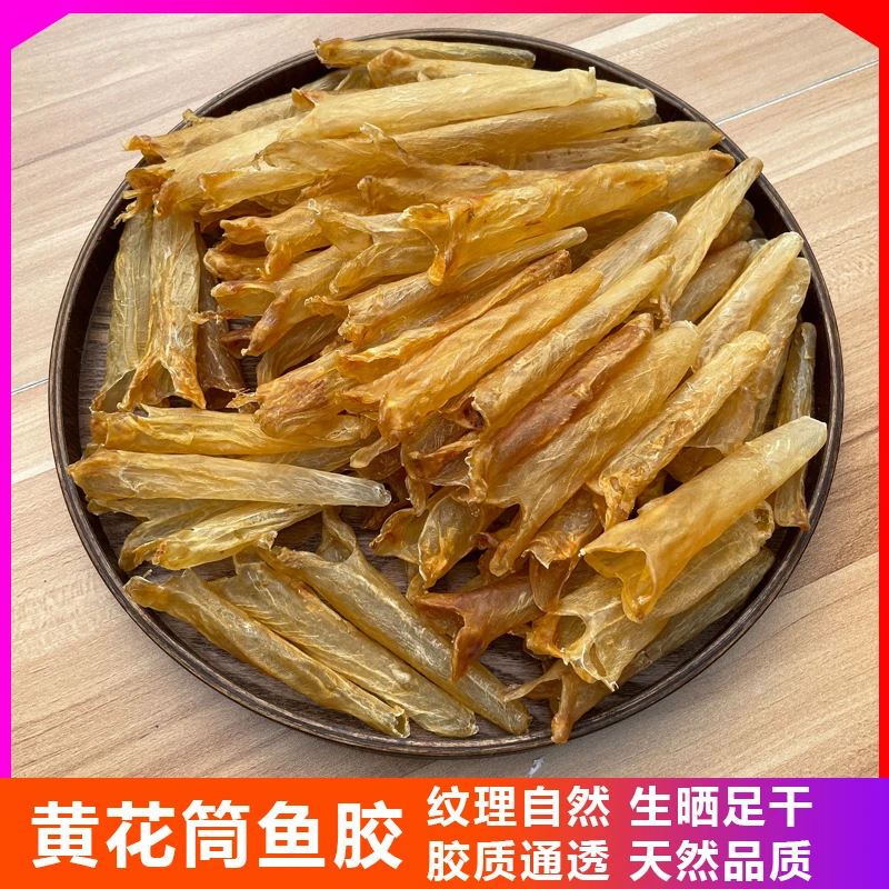 180头黄花胶甄选女性孕妇日常滋补清洗炖煮自然鱼胶黄花筒高品质