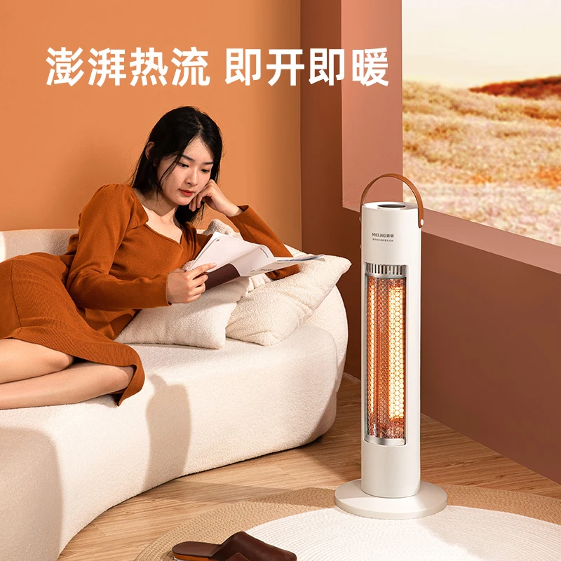 MELNG/美菱小太阳取暖器立式家用电热扇烤火炉暖风速热电暖气