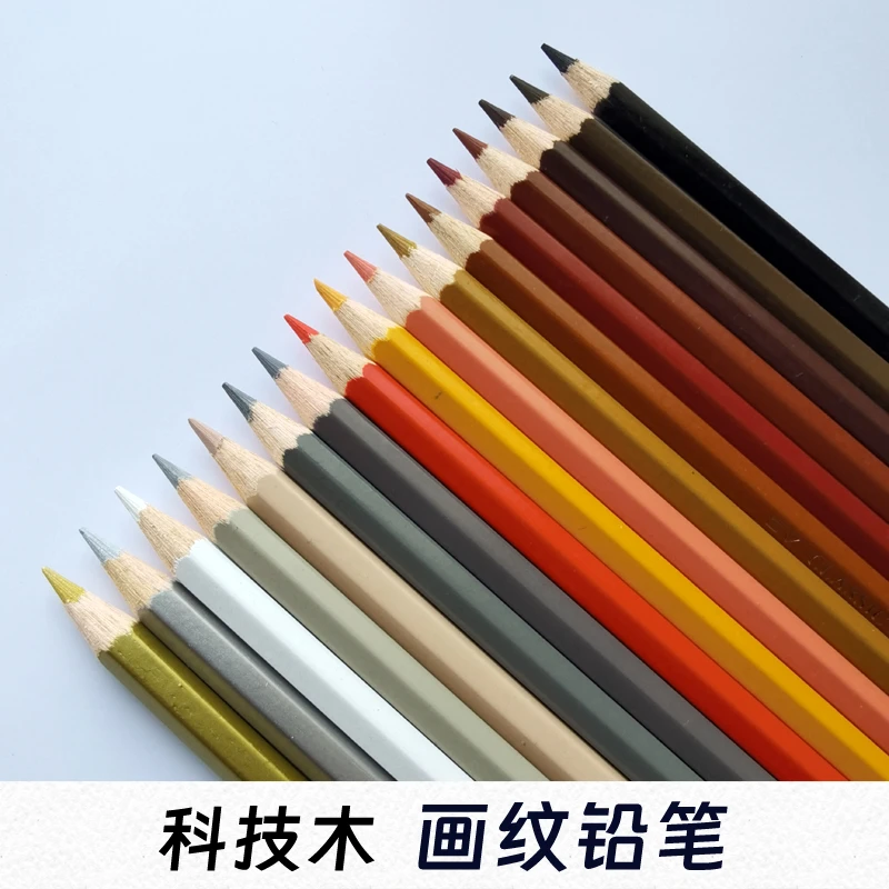 德国进口彩色铅笔（勿在光滑表面使用） 可用于勾勒家具木纹 科技灰