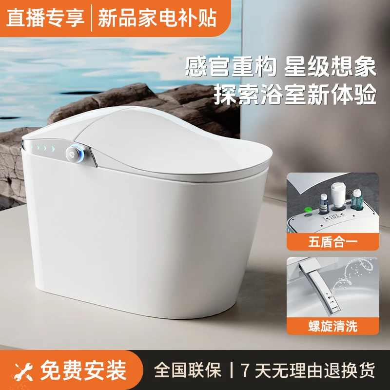 【海豚】人体工学智能马桶清洗烘干虹吸式智能马桶马桶