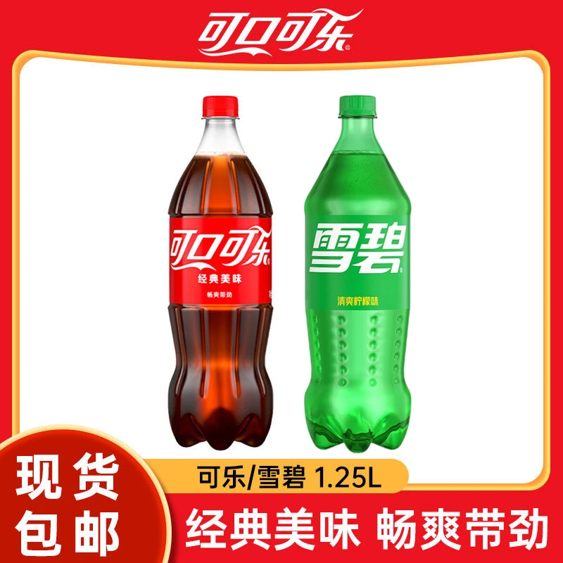 6月生产 可口可乐1.25L*2大瓶装雪碧网红汽水碳酸混合饮料组合装