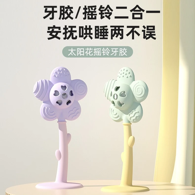 新款宝宝花朵硅胶手摇铃牙胶柔软安全婴幼儿安抚益智听觉追视玩具