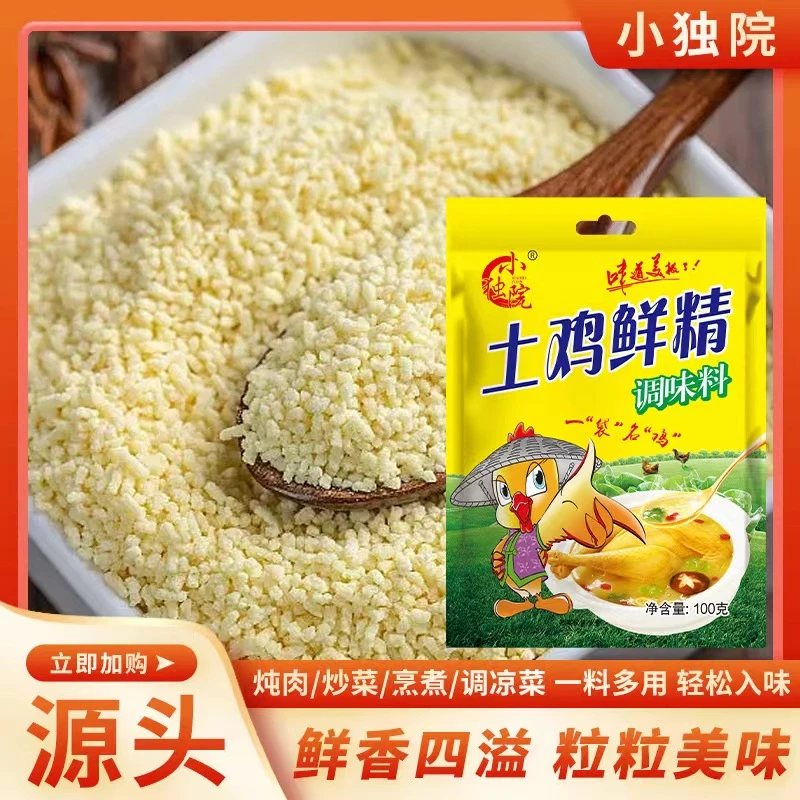鸡精调料鸡粉家用100g调味料火锅土鸡味精鸡精袋装商用家用炒菜鲜