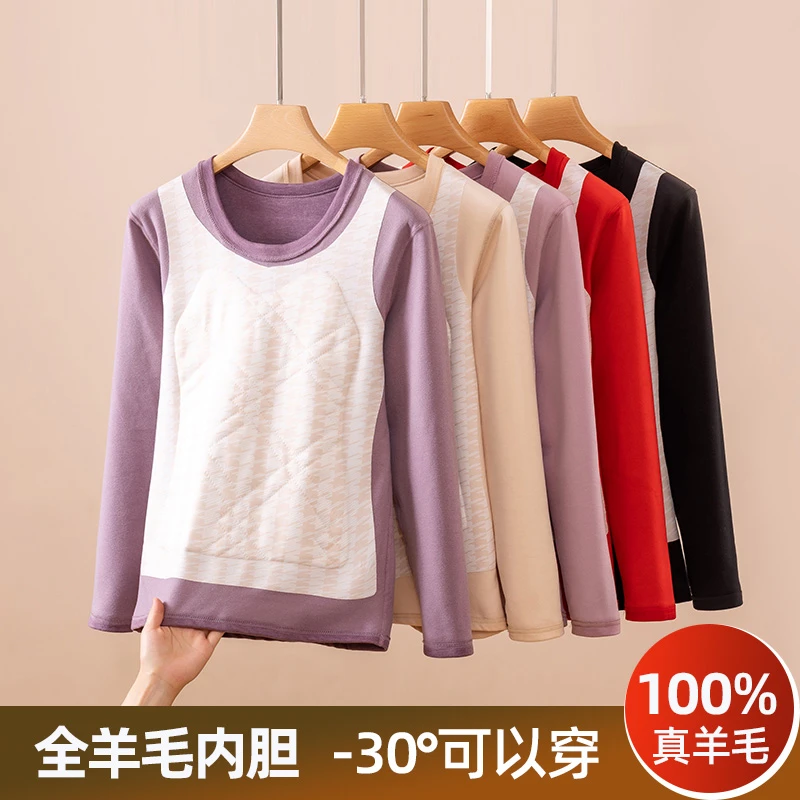 羊毛女士保暖长袖内衣磨毛德绒秋衣秋裤新款加绒加厚内穿秋冬上衣
