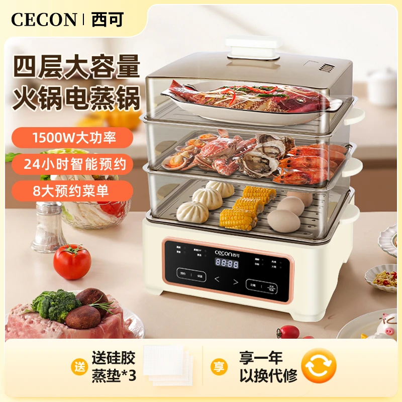 西可电蒸锅多功能家用三层蒸煮一体锅多层大容量蒸笼蒸汽锅蒸菜