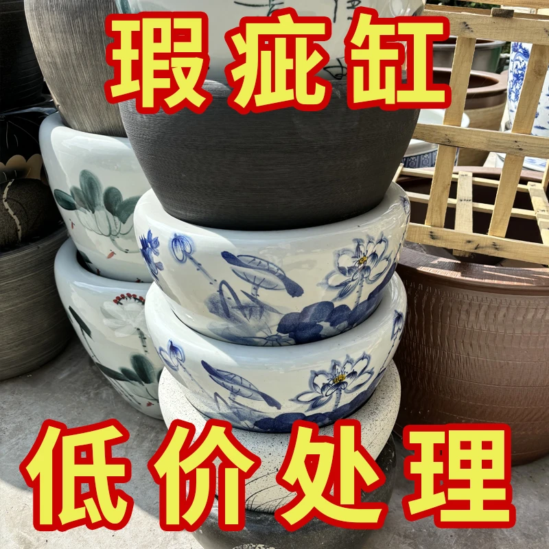 瑕疵缸直41cm高度25cm陶瓷缸