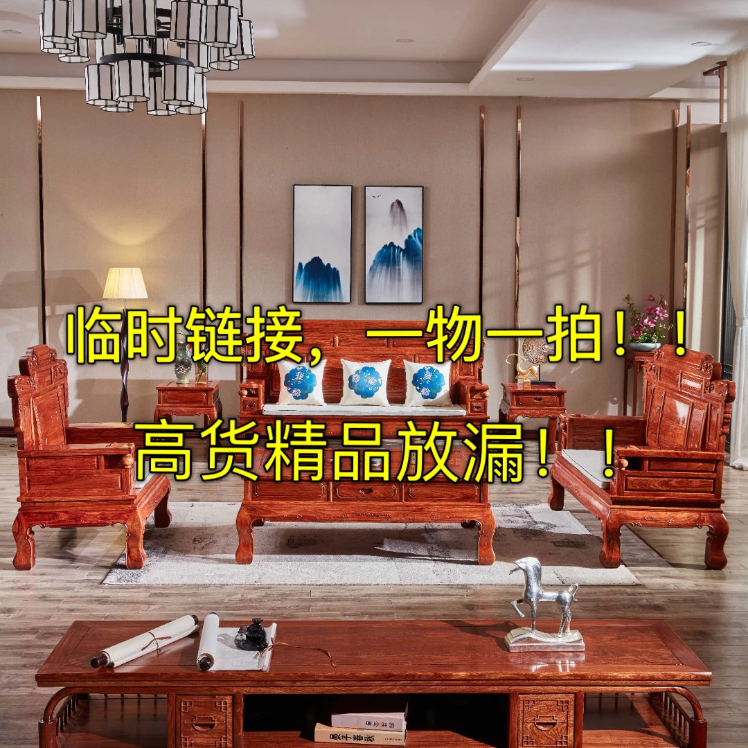 【孤品】一物一拍 精品高货放漏沙发大床餐桌办公桌 茶桌古典新中式