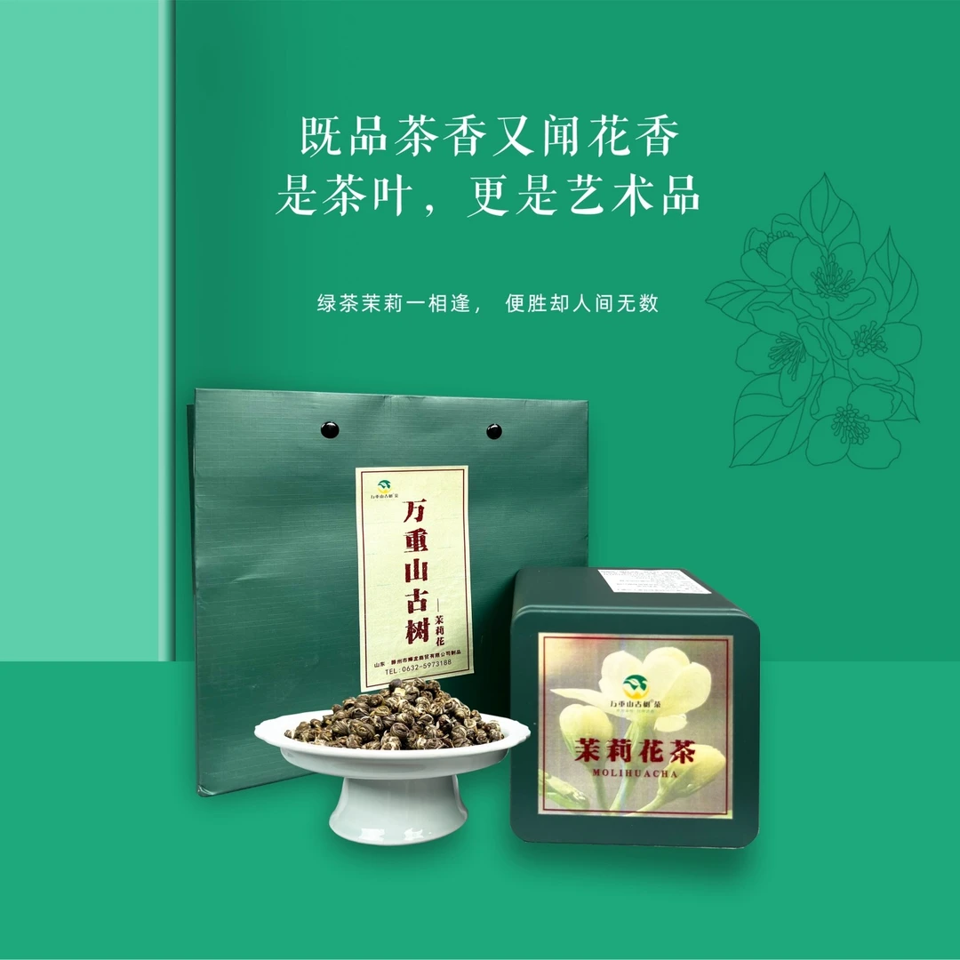 万重山古树茉莉龙珠王颗颗精选花香更浓口感鲜灵爽口花香馥郁
