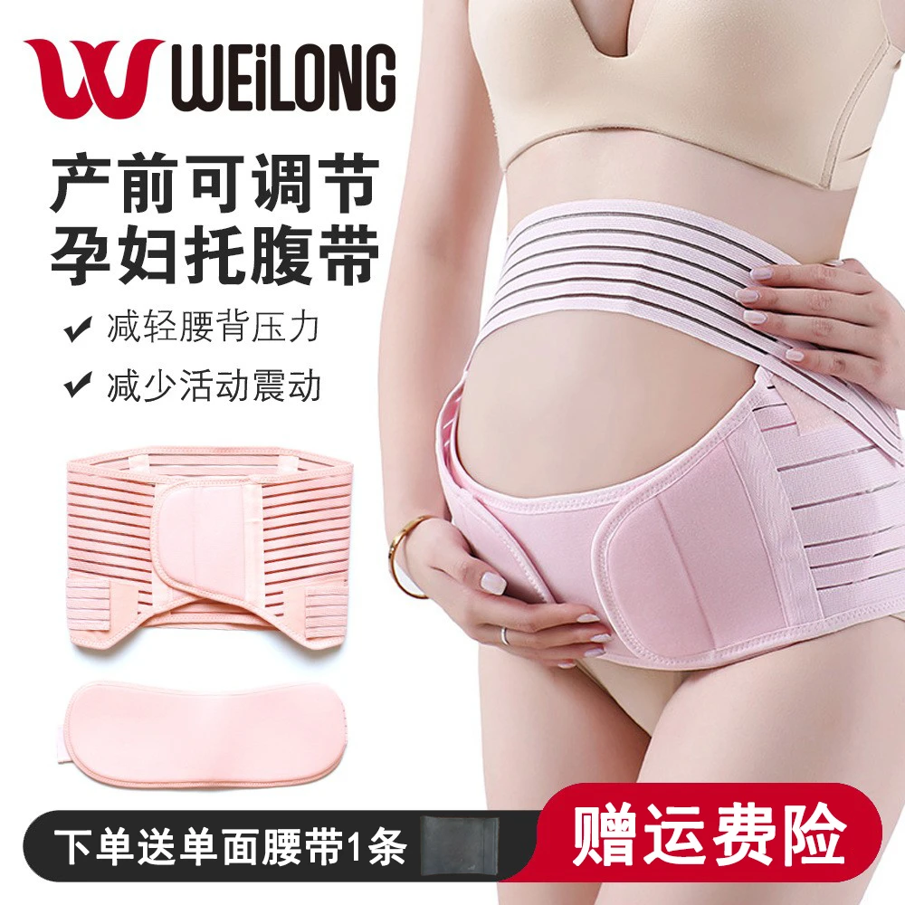 源头厂家产前可调节护腰带缓解腰部支撑带孕妇专用透气托腹带