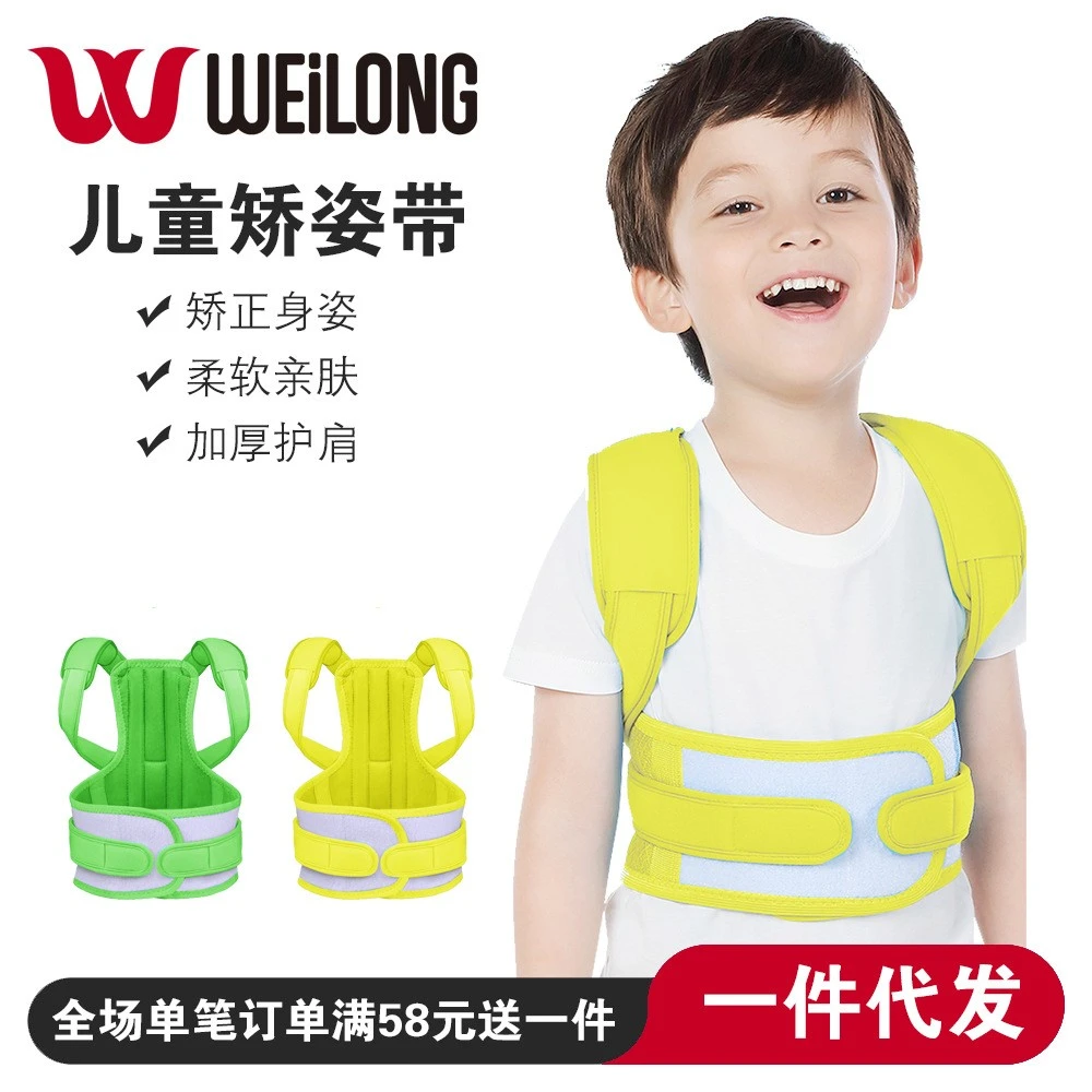 矫姿带坐姿视力保护器低头学生背部矫正神器