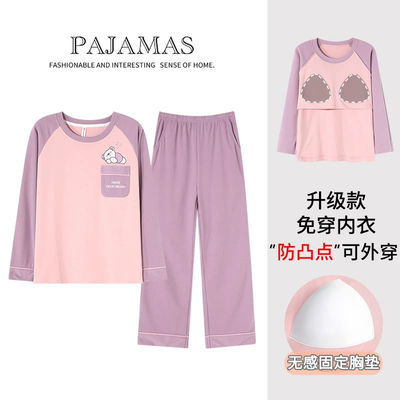 带胸垫新款长袖长裤睡衣睡衣女士气质休闲可外穿家居服宽松免穿