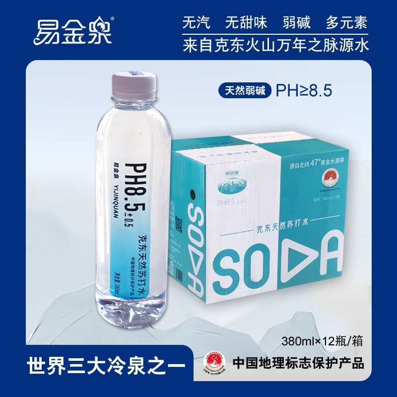 克东天然苏打水碱性无添加ph8.5-9.0小分子无气运动饮用1箱12瓶