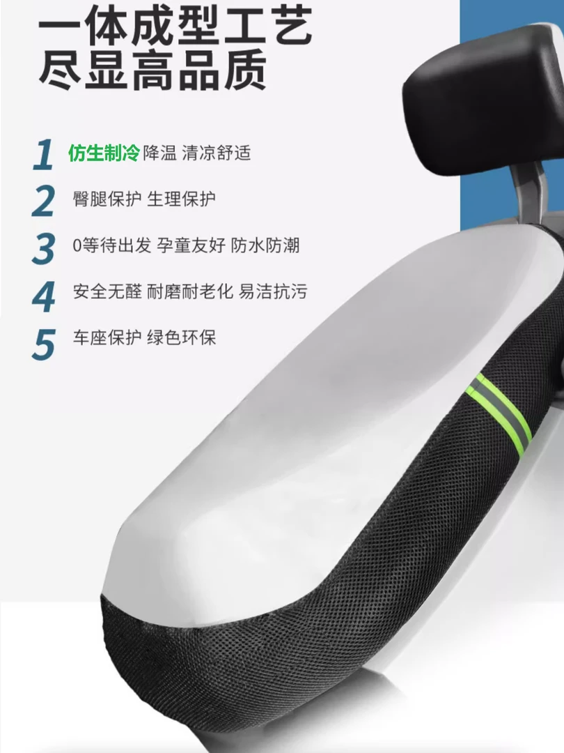 2X外卖神车专用蚂蚁仿生座套防水制冷保护耐磨