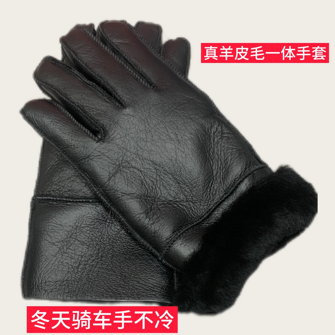 高品质整皮羊男士皮毛一体加厚保暖五指手套骑行户外抗寒防风手套
