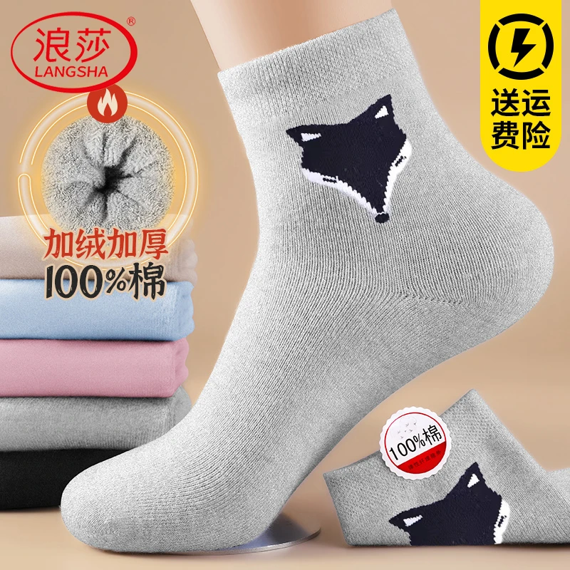 浪莎袜子女士秋冬纯棉保暖抗寒加绒加厚中筒袜100%全棉防臭毛巾袜
