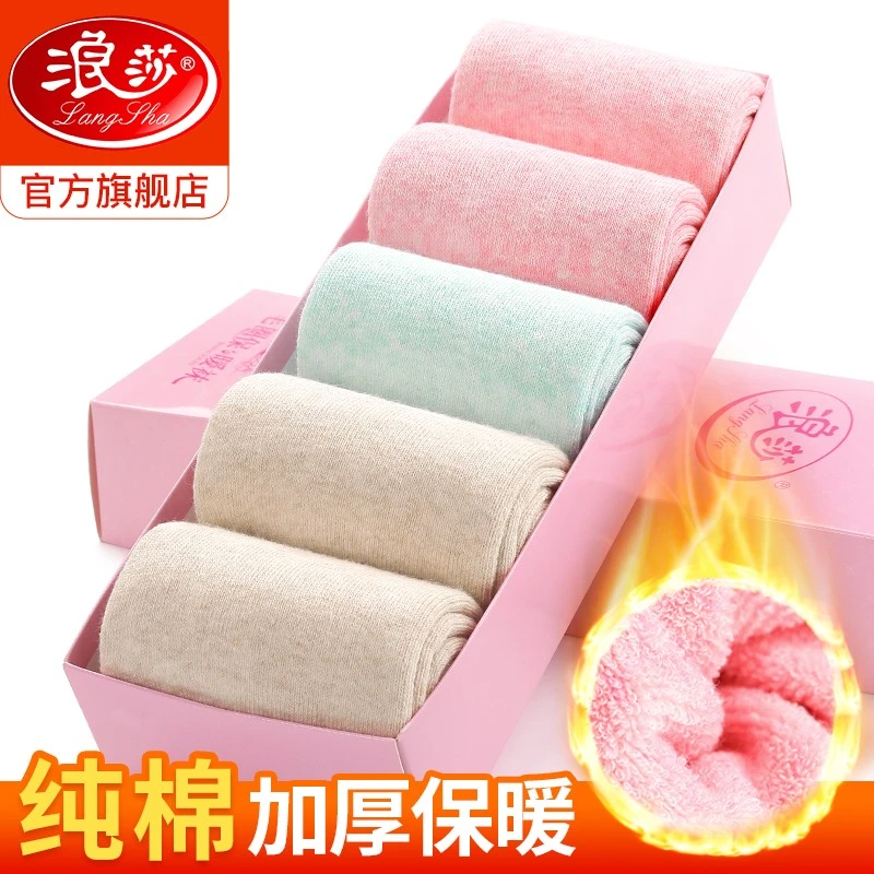 浪莎袜子女秋冬季加绒加厚100%全棉暖脚月子袜保暖毛圈纯棉中筒袜