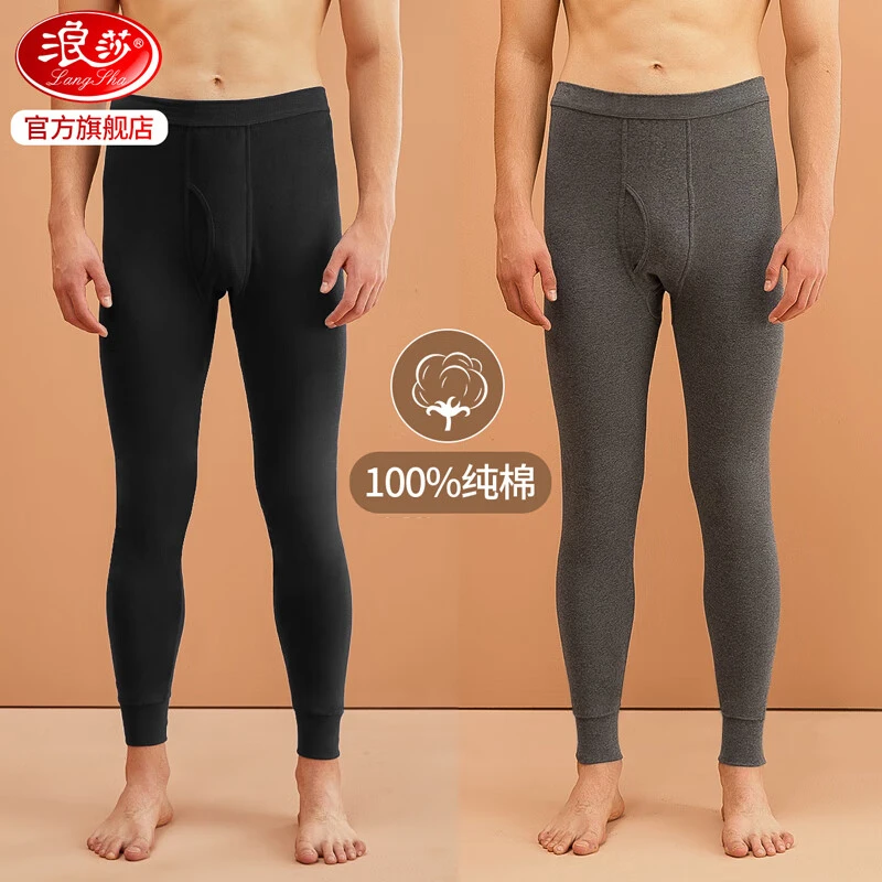 浪莎秋裤男款纯棉秋冬季线裤100%棉男士薄款全棉学生党内穿保暖裤