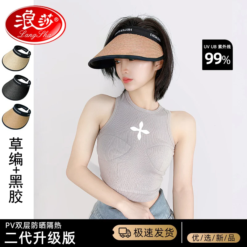 浪莎防晒帽子女士夏季遮阳防紫外线太阳帽女2023款网红款百搭草帽