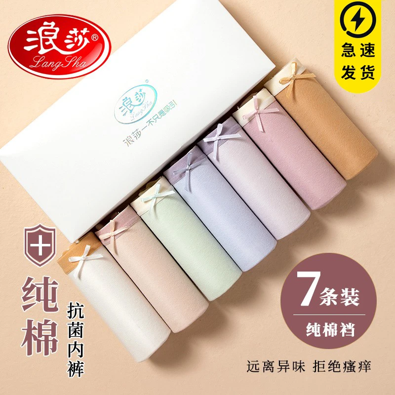 浪莎女士内裤女透气无痕三角裤纯棉抗菌100%全棉裆中腰少女生短裤