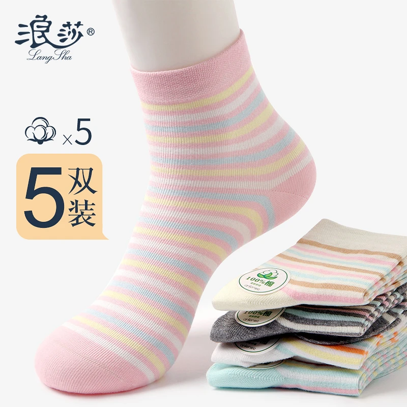 浪莎袜子女中筒袜春秋薄款纯棉抗菌棉防臭女士袜子ins百搭运动袜