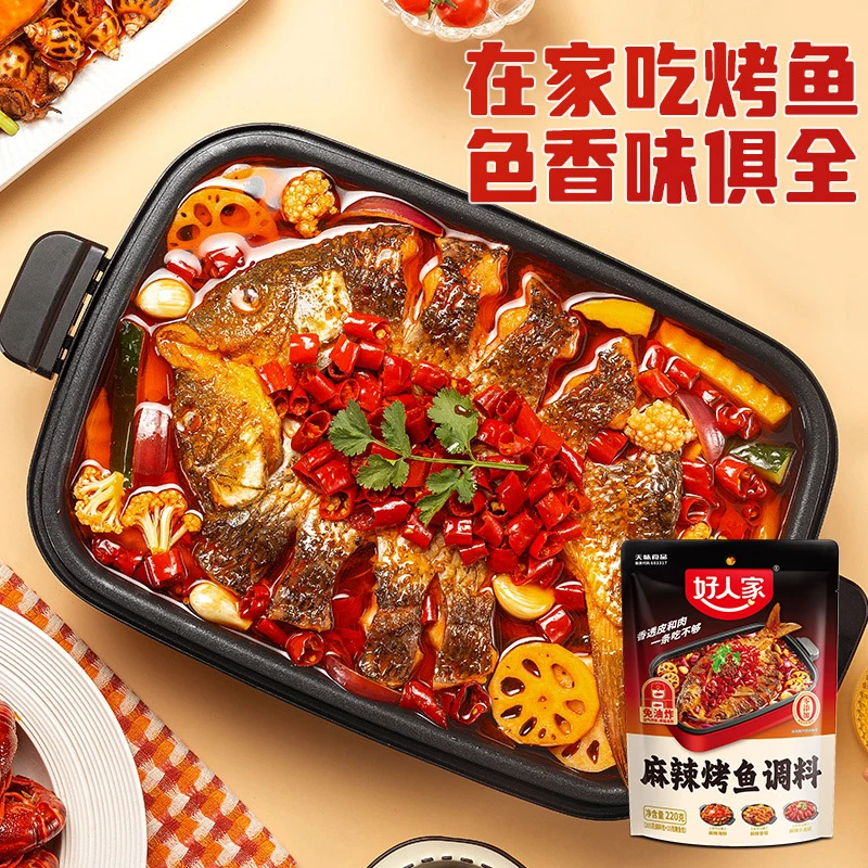 好人家好人家麻辣烤鱼调料220g麻辣海鲜酱料家用麻辣火锅香锅底料