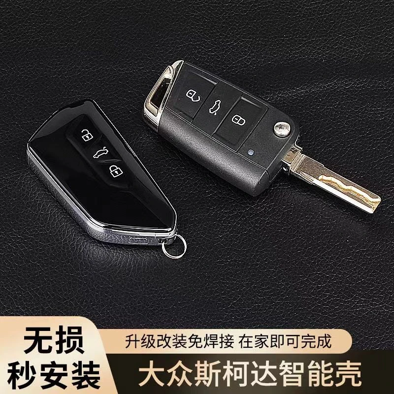 大众MQB新速腾朗逸宝来凌渡探岳探歌途岳 改装大众最新款液晶钥匙