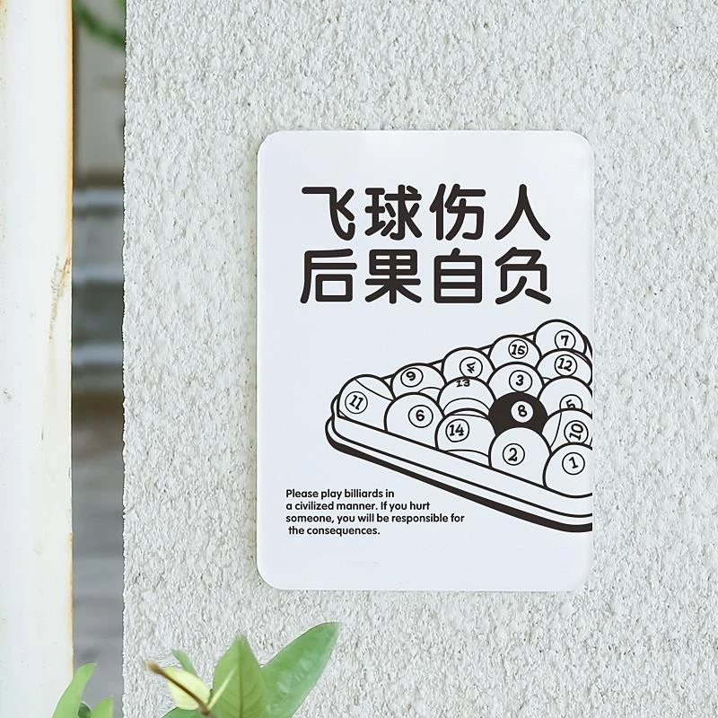 标牌台球室提示牌请勿扎杆禁止坐上文明警示牌打球台球厅温馨提醒