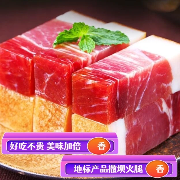 轿子雪山农家二年火腿真空2斤装包邮