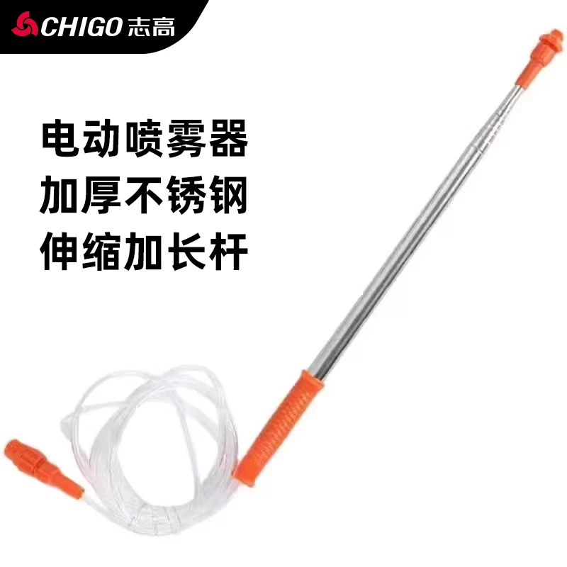志高喷雾器2.3米4米电动喷雾器伸缩杆喷杆喷雾器配件打药喷头喷杆