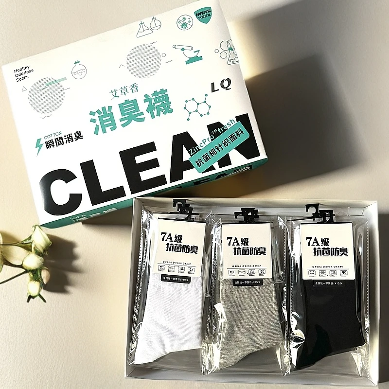 限量定制-舒适透气抑菌防臭男女款10双中筒袜礼盒装xs