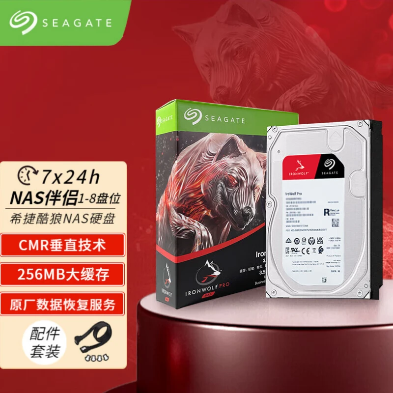 希捷（SEAGATE）Pro系列酷狼网络存储NAS硬盘机械硬盘CMR垂直256MB