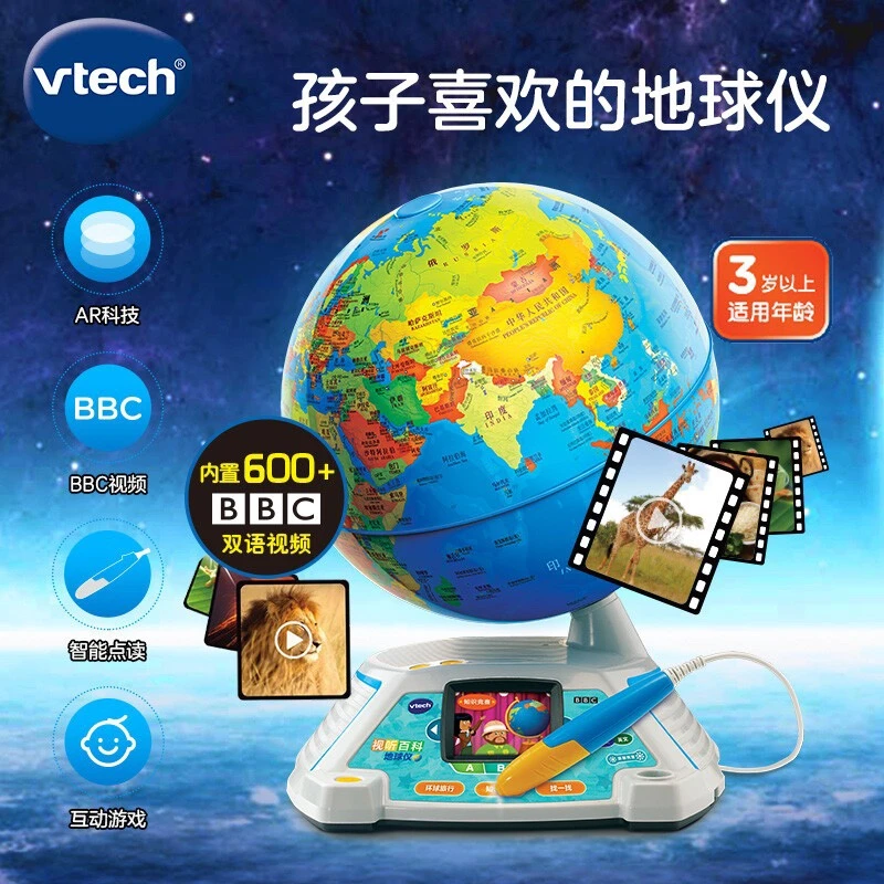 伟易达视听百科地球仪点触发声儿童地理启蒙玩具AR点读早教机教具