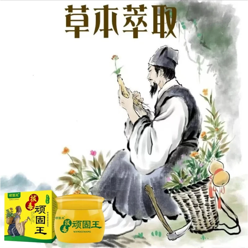 《领先版》 呵护膏 抑菌止痒  工厂直发